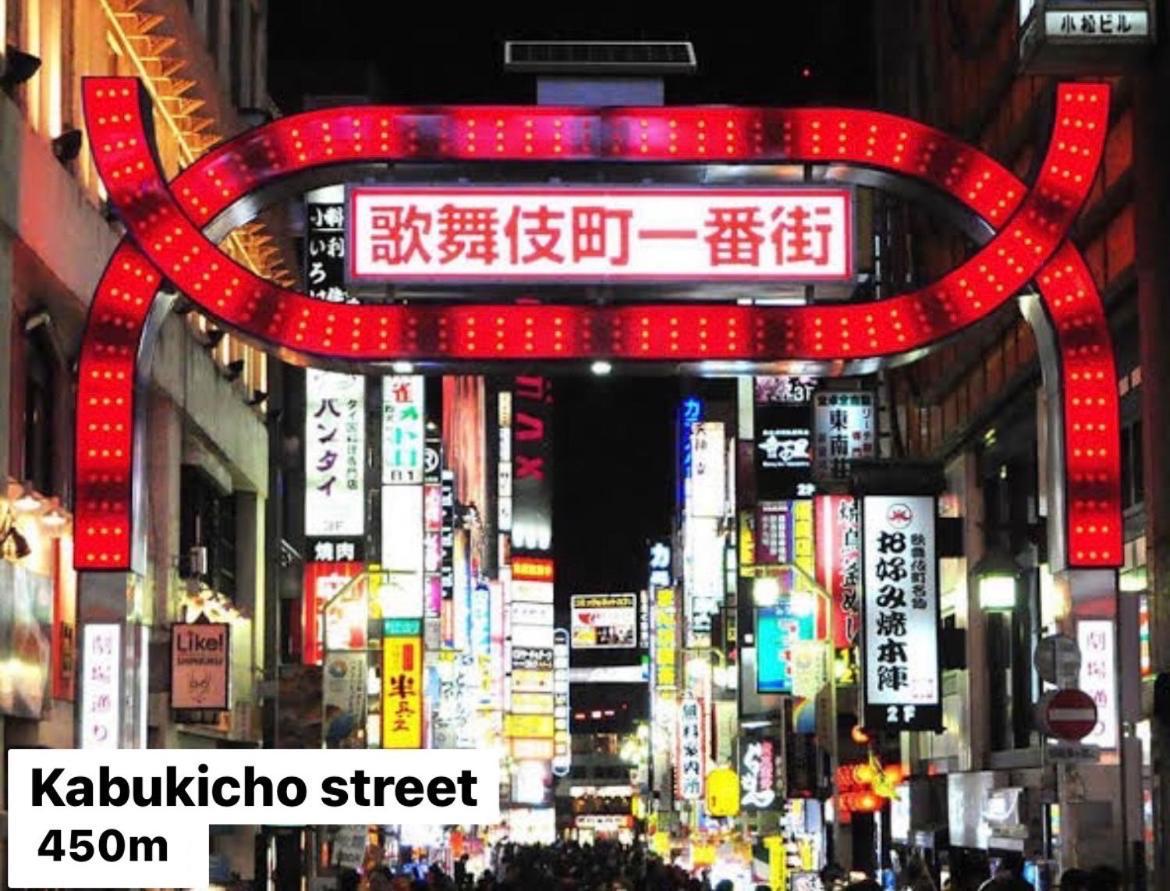 #9 3Mins To Station 1Stop To Shinjuku Stylish Apartment With Plenty Of Sunlight 東京都 外观 照片